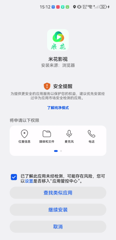 米花影视