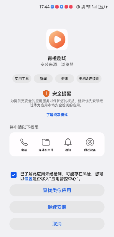青橙剧场