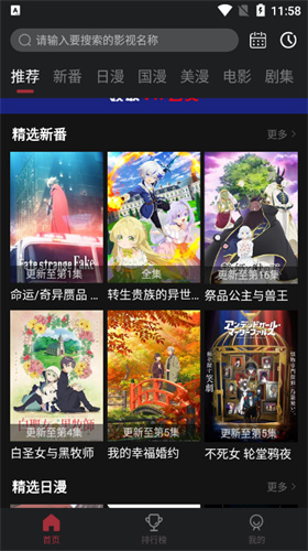 喵次元正式版
