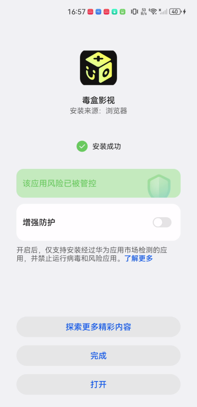 毒盒影视