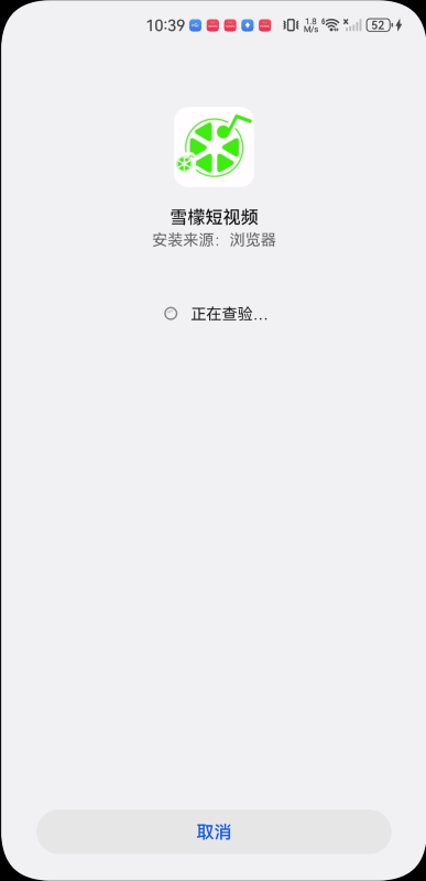 雪檬短视频