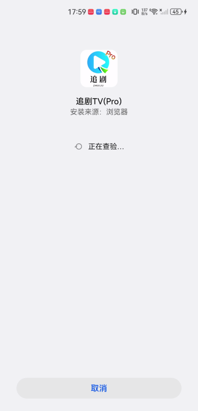追剧TVPro