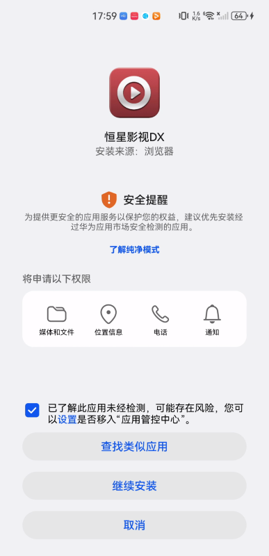 恒星影视DX