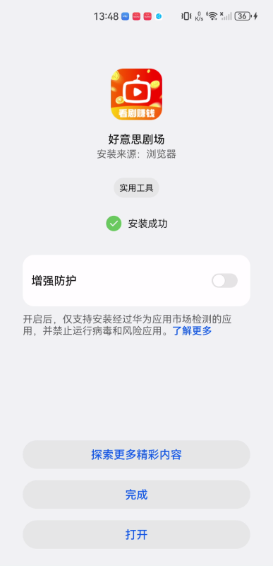 好意思剧场