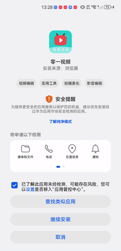 零一视频