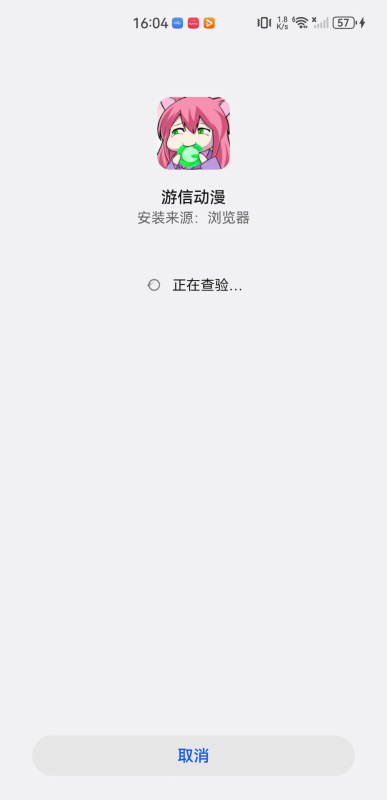 游信动漫