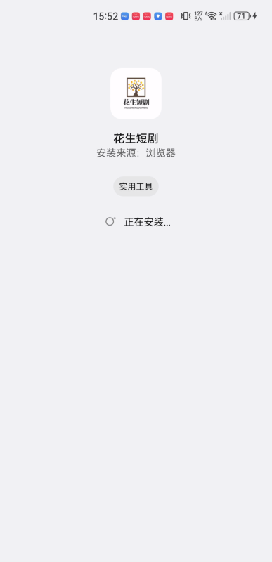 花生短剧