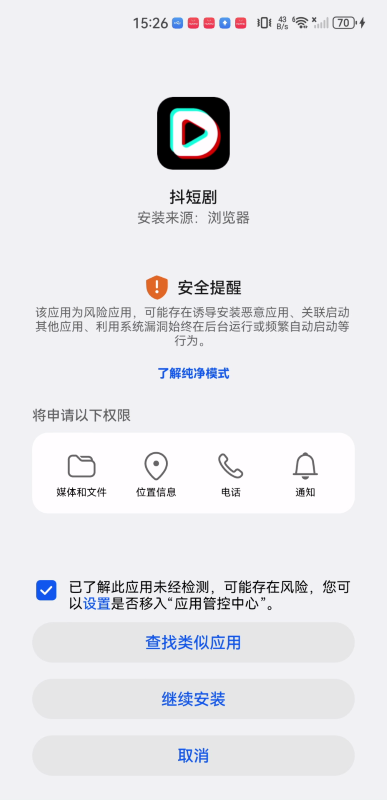抖短剧