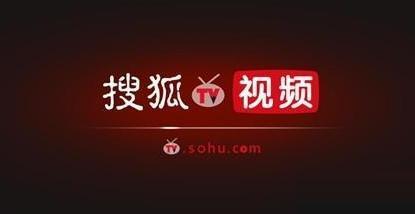 搜狐视频旧版