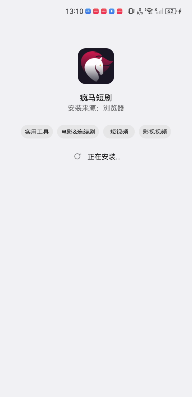 疯马短剧