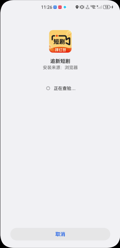 追新短剧
