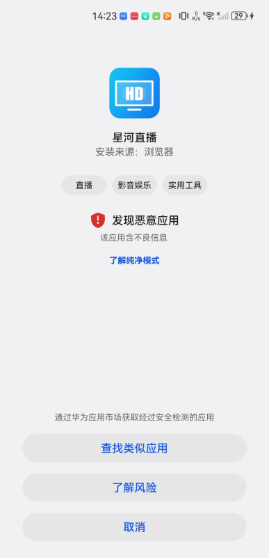 星河直播
