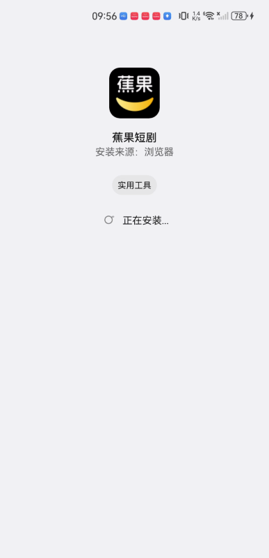 蕉果短剧