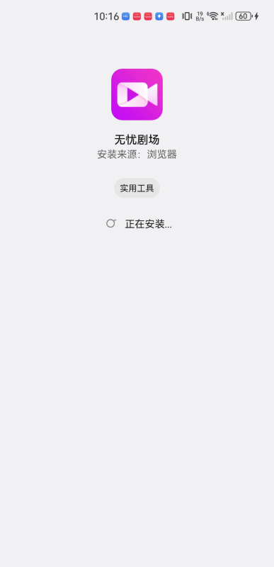 无忧剧场