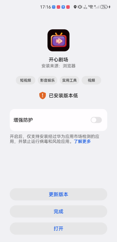 开心剧场
