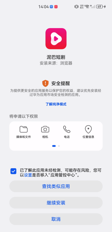 泥巴短剧