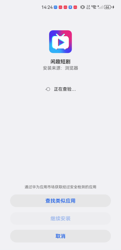 闲趣短剧