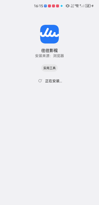 往往影视