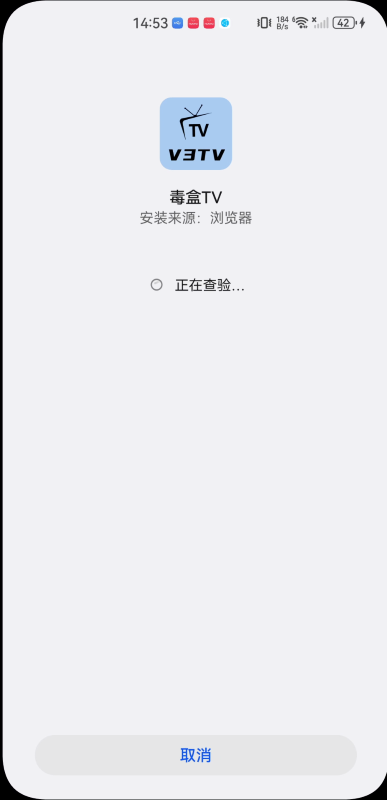 毒盒TV
