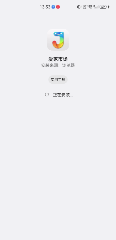 爱家市场