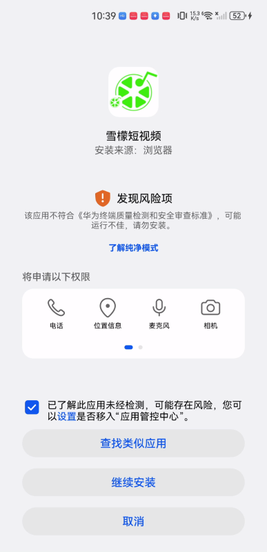 雪檬短视频