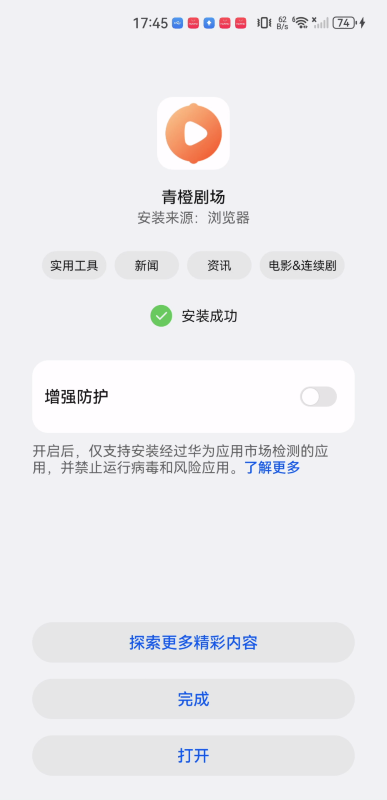 青橙剧场
