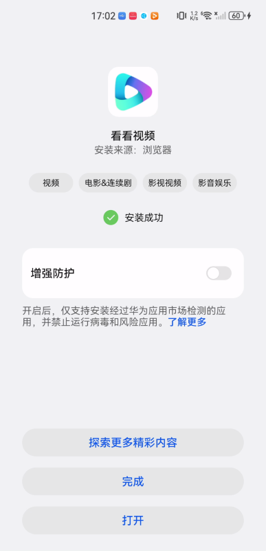 看看视频