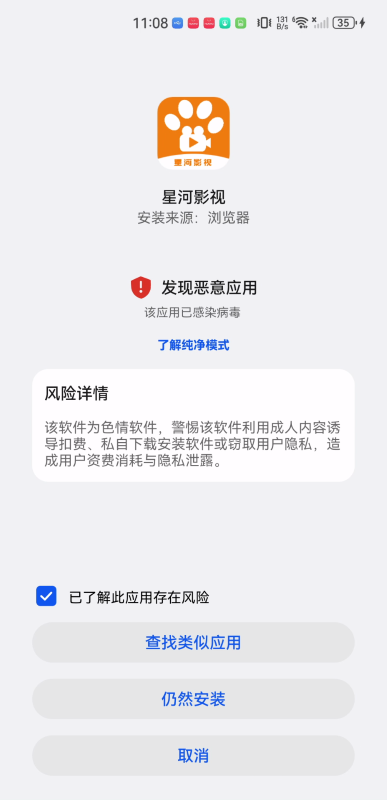 星河影视