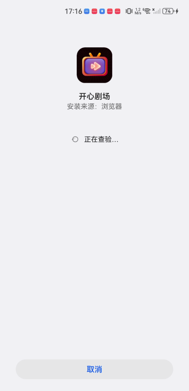 开心剧场