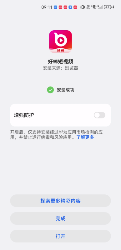 好棒短视频