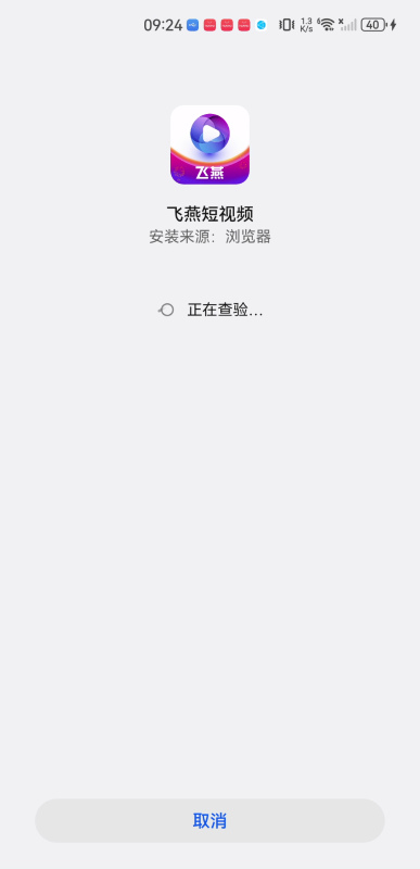 飞燕短视频