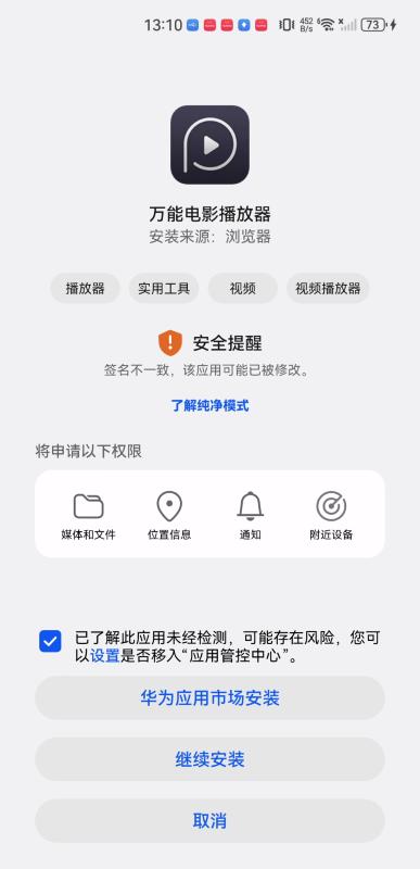 万能播放器