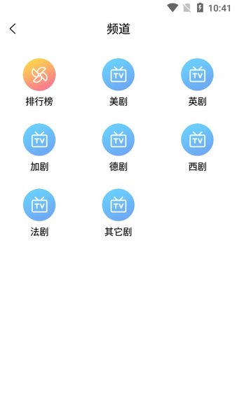 美剧大全