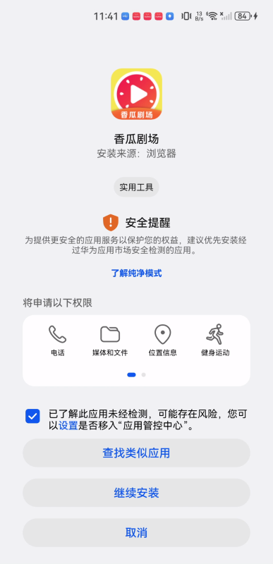 香瓜剧场