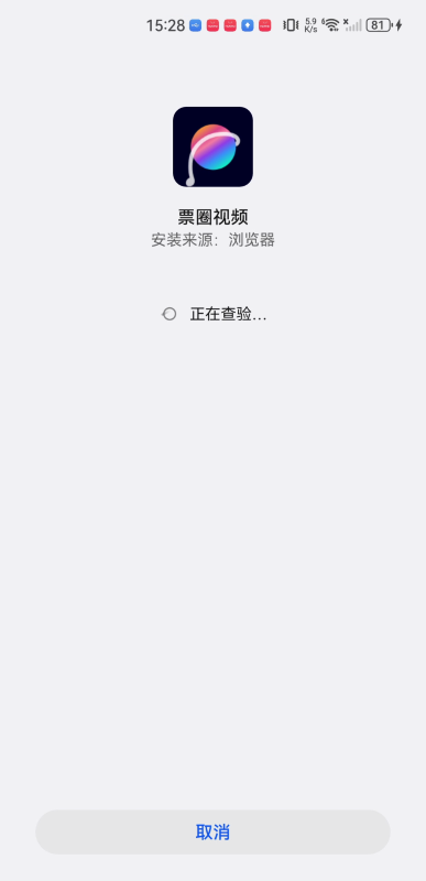 票圈视频