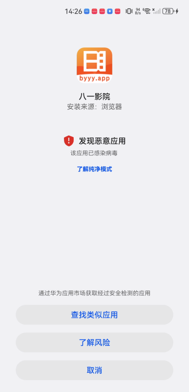 八一影院软件