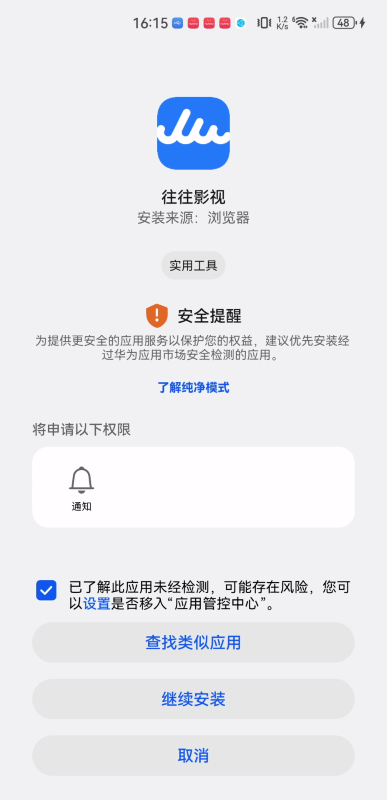 往往影视