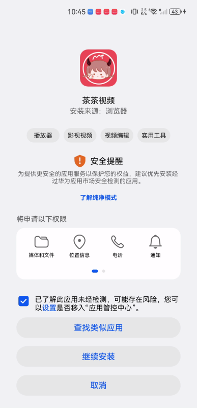 茶茶视频