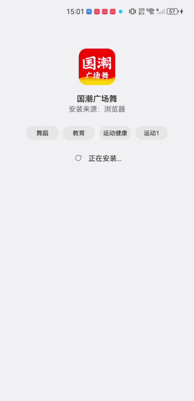 国潮广场舞