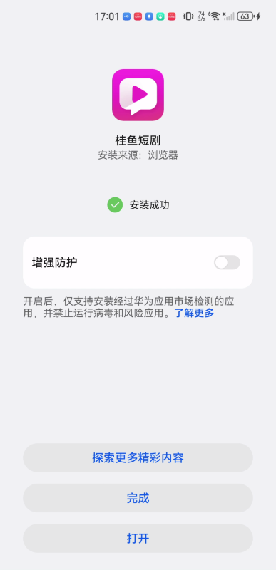 桂鱼短剧