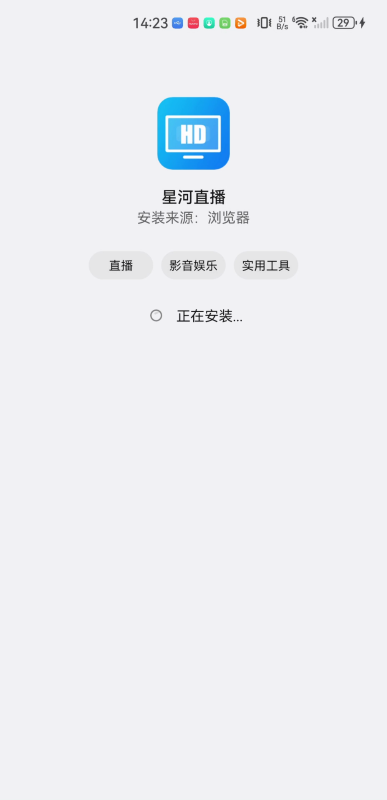 星河直播