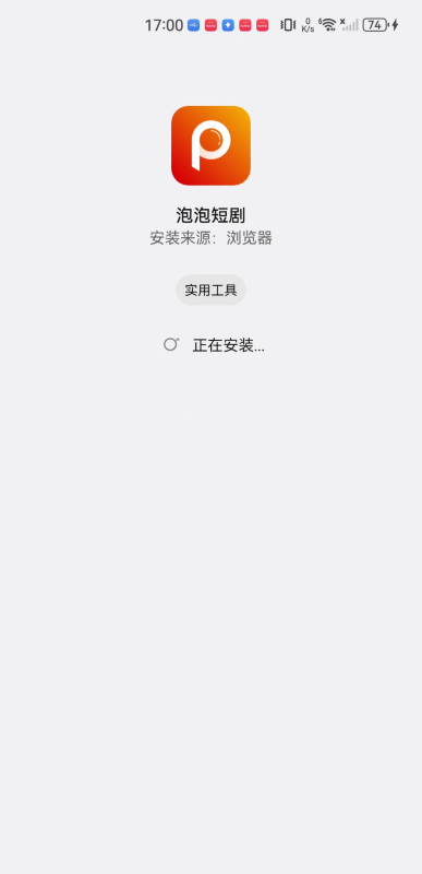 泡泡短剧