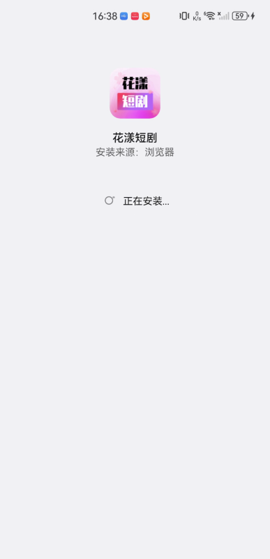 花漾短剧