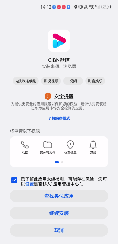 酷喵影视