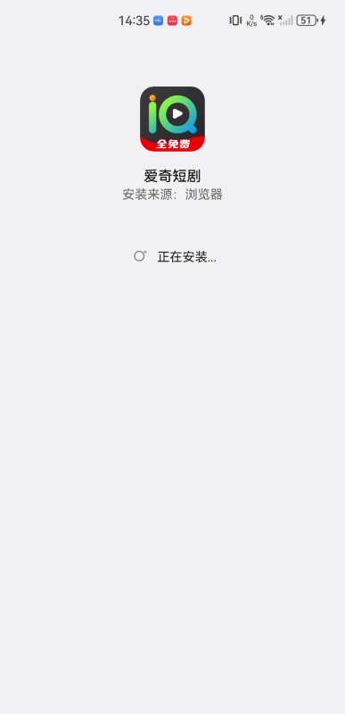 爱奇短剧