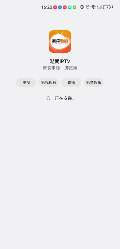 湖南IPTV