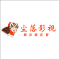 尘落电影网官网版