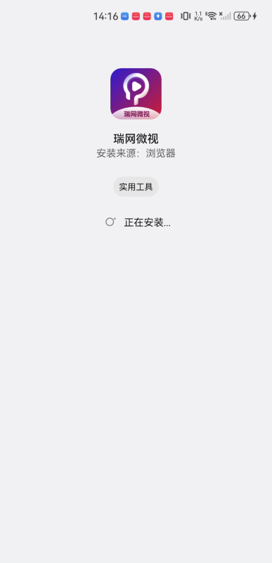 瑞网微视