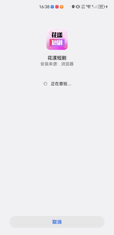 花漾短剧