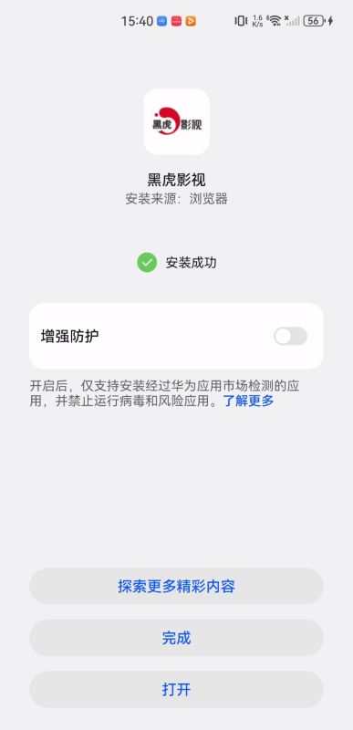 黑虎影视
